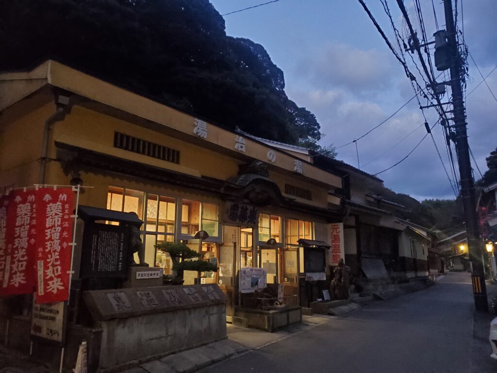 元湯温泉　湯治の湯