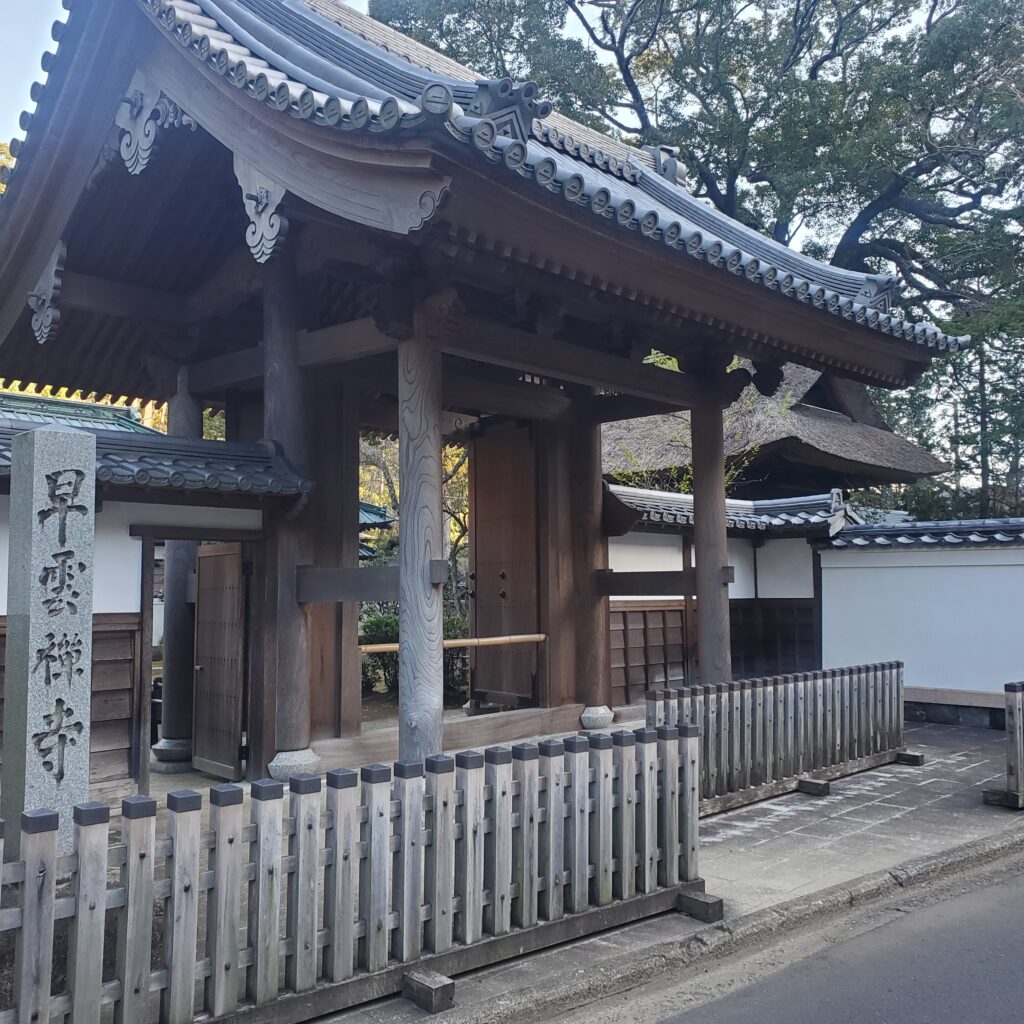 早雲寺