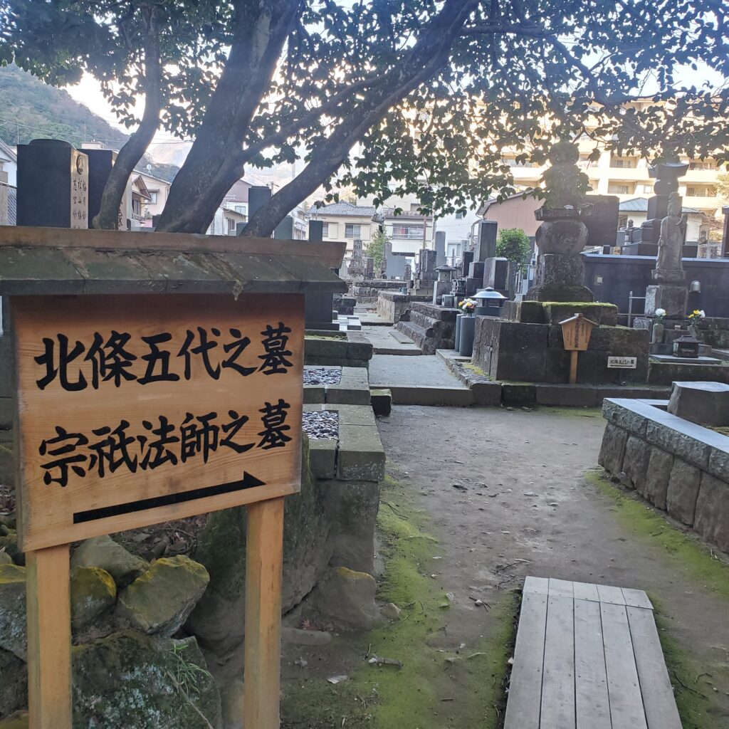 早雲寺　北条五代の墓