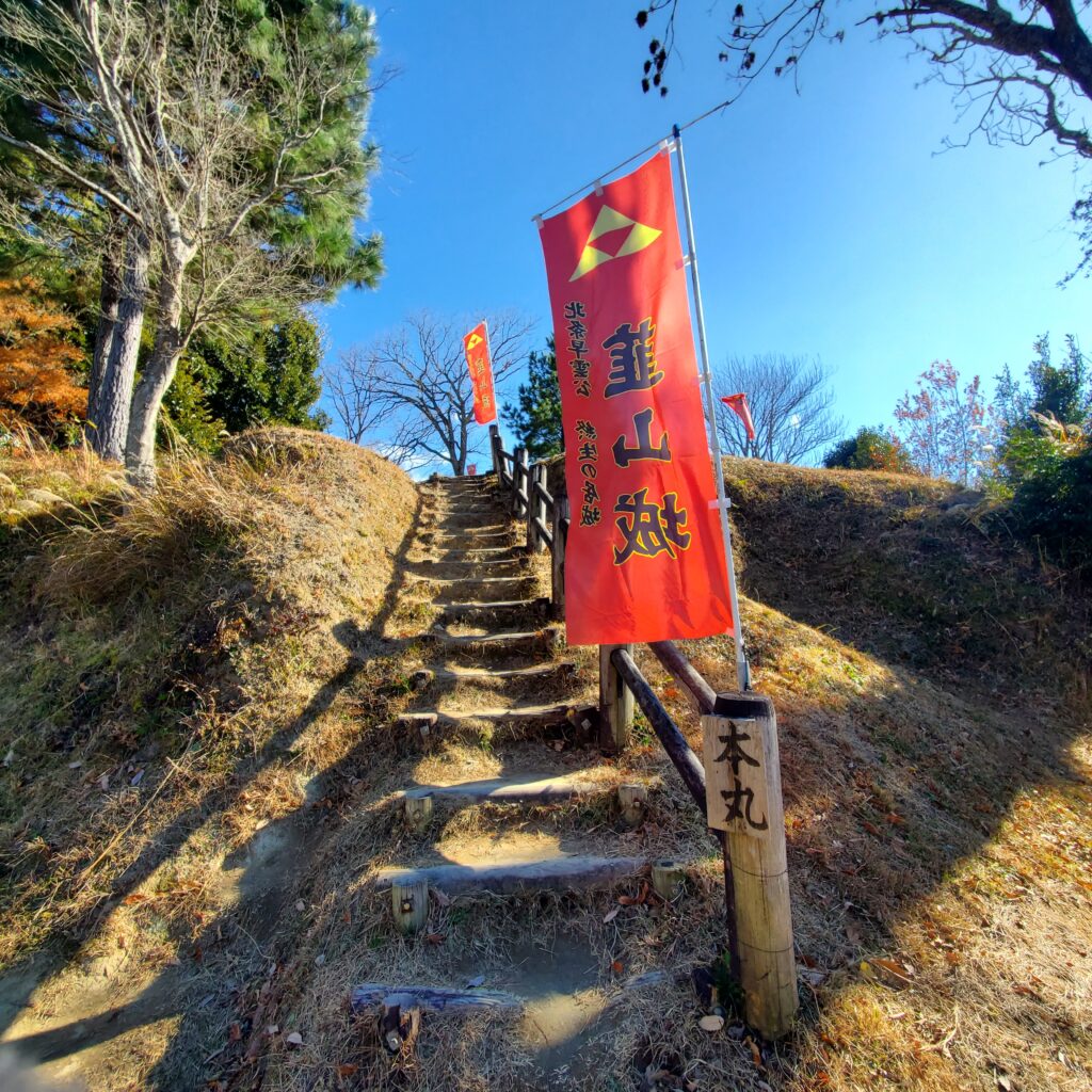 韮山城