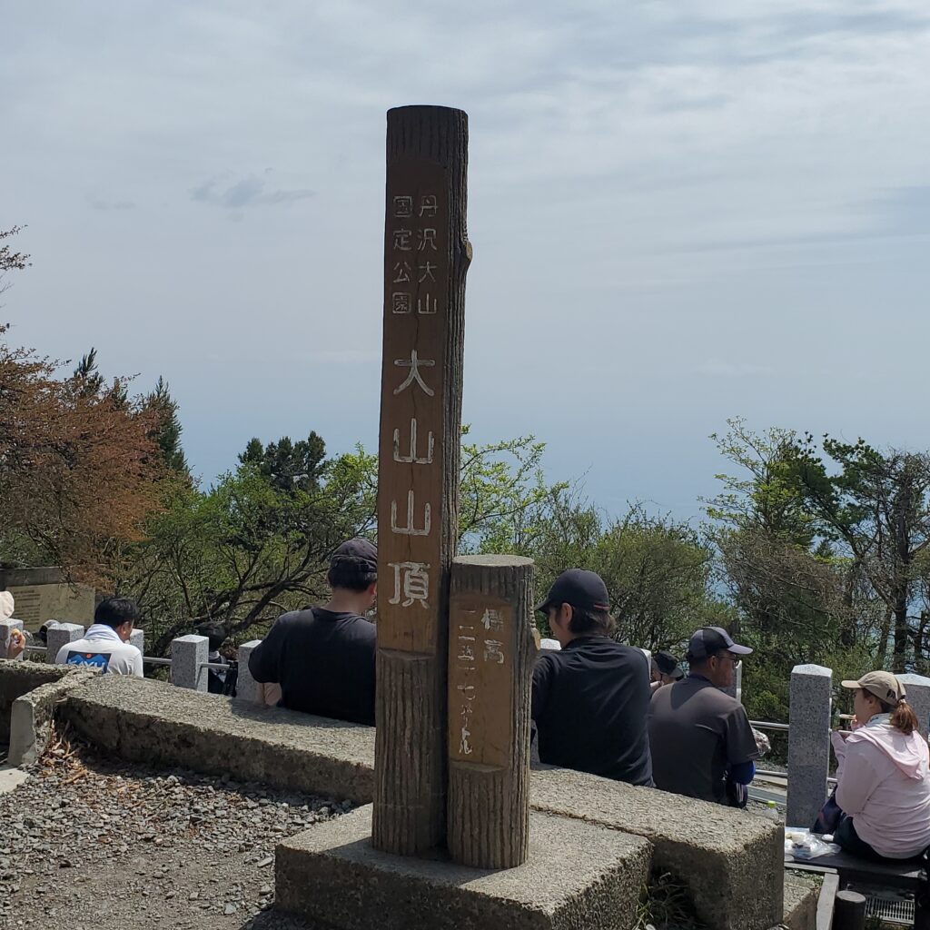 山頂