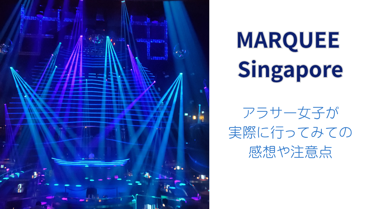 MARQUEE Singapore